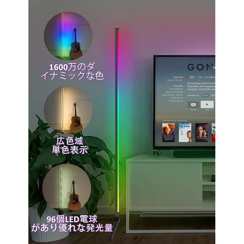 RGB 変色 フロアランプ 調光可能 高さ153cm LED コーナーライト 間接照明 調?度/調速可能 日本語取扱書 フロアスタンド・ランプ  寝室/リビング/遊戯室など適応 アルミニウム - メルカリ