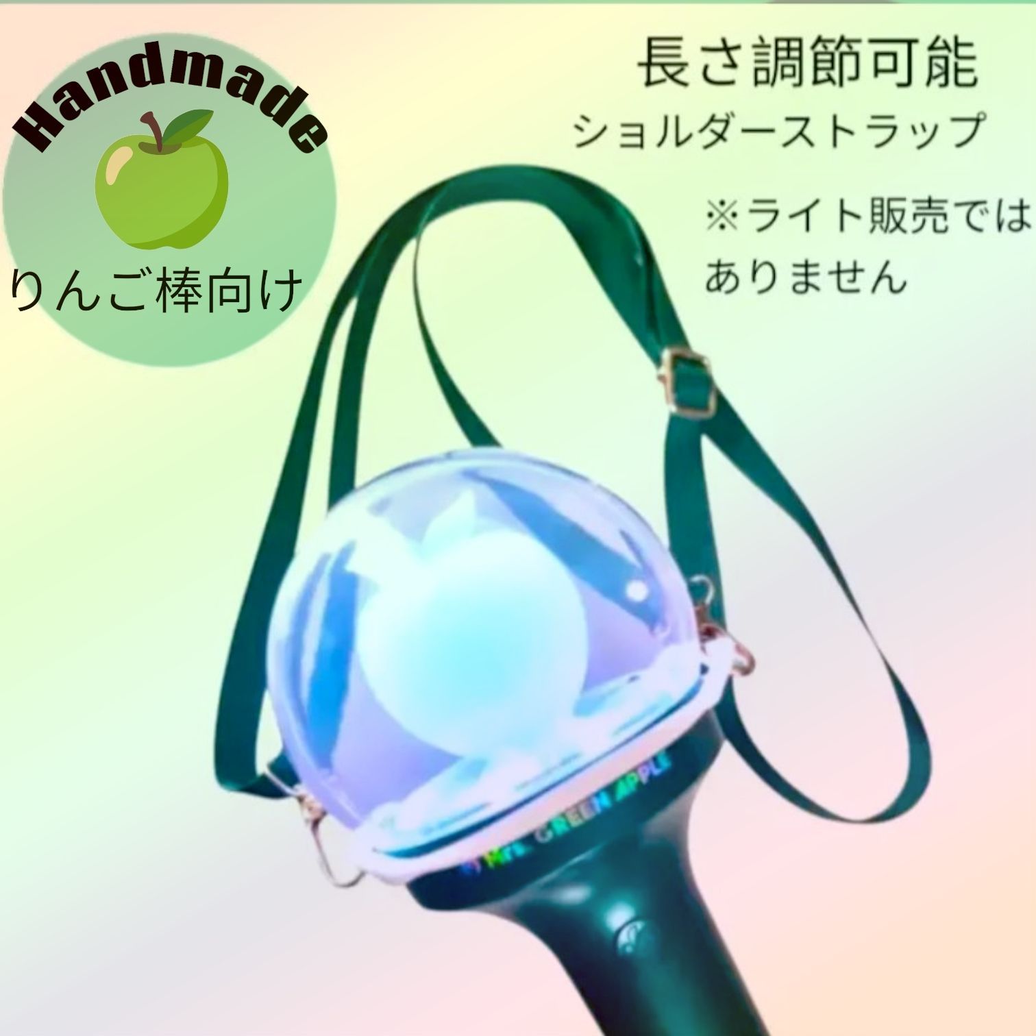 ♡推し活に♡向け りんご棒 ショルダーストラップ #706 - メルカリ