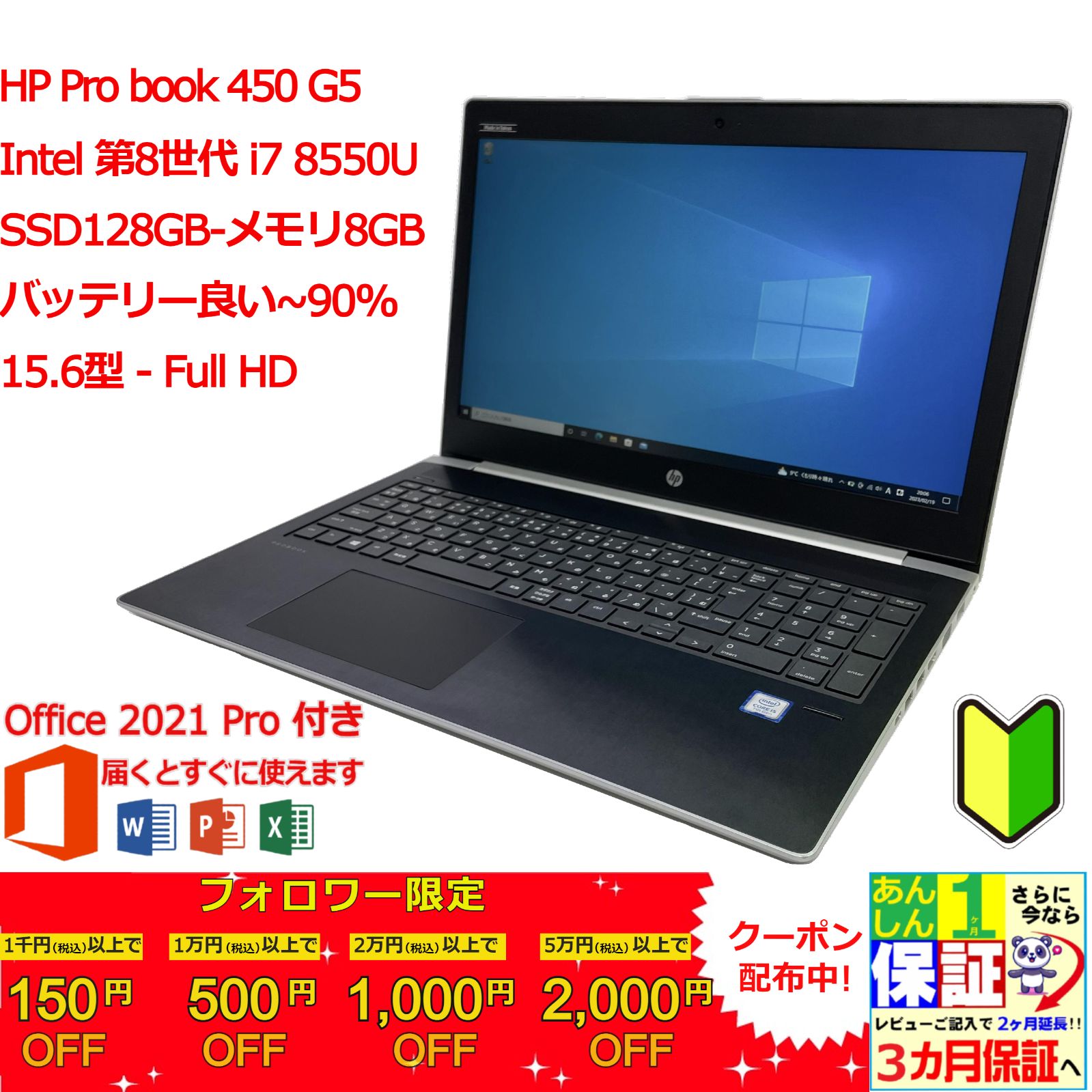 ProBook 450 G5 15.6