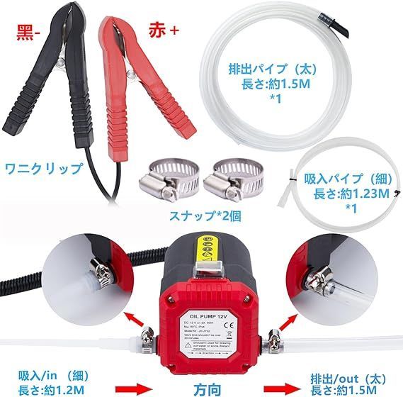 moriyaa 電動式オイルチェンジャー 上抜き 12V / 5A バッテリー バイク 自動車 簡単オイ 交換 ジャッキアップ不要 手軽にオイル交換1年保証付き  - メルカリ