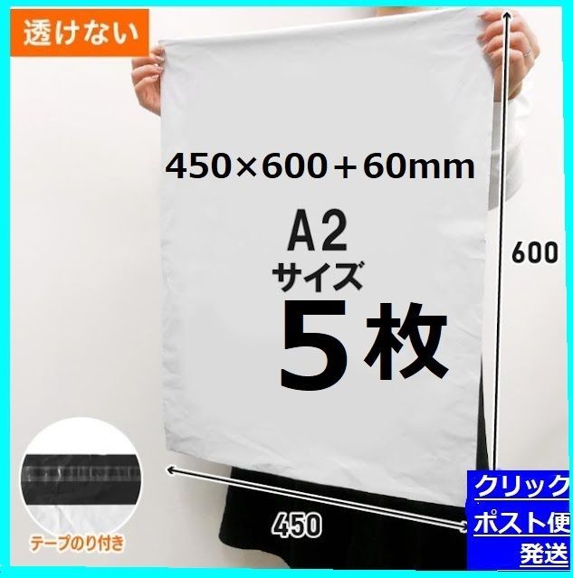 LDPE宅配袋ビニール袋 a4/a3/a3大/a2 強力テープ付き４種類セット