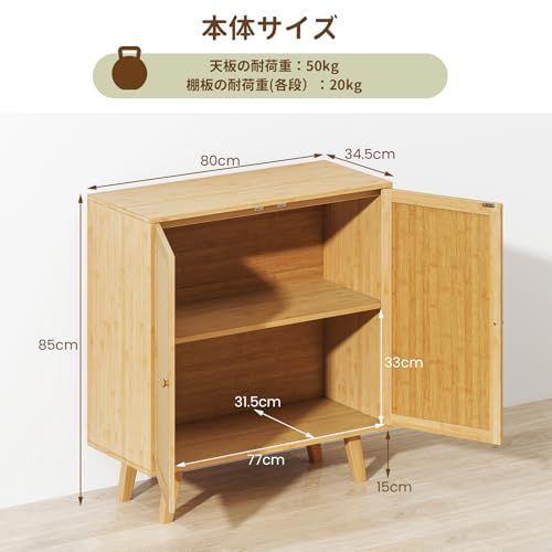 キャビネット 竹製 サイドボード マグネット式ドアキャッチ ラタン調 幅80×奥行 34.5×高さ85cm 大容量 収納家具 収納棚 Giantex キッチンカウンター レンジ台 食器収納 小物入れ リビングチェスト リビングボード おしゃれ 防塵 安定 寝室