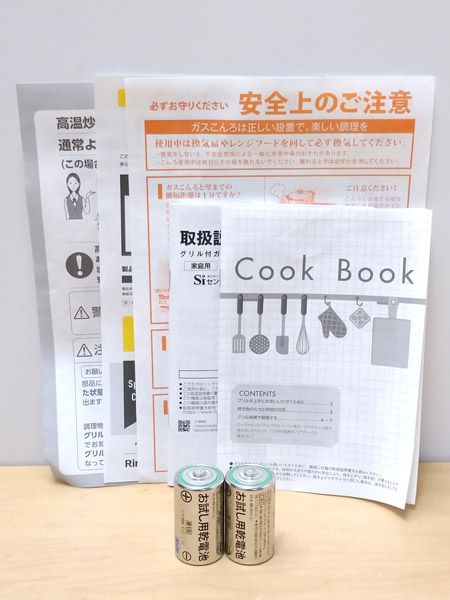 Rinnai|リンナイ ガステーブル