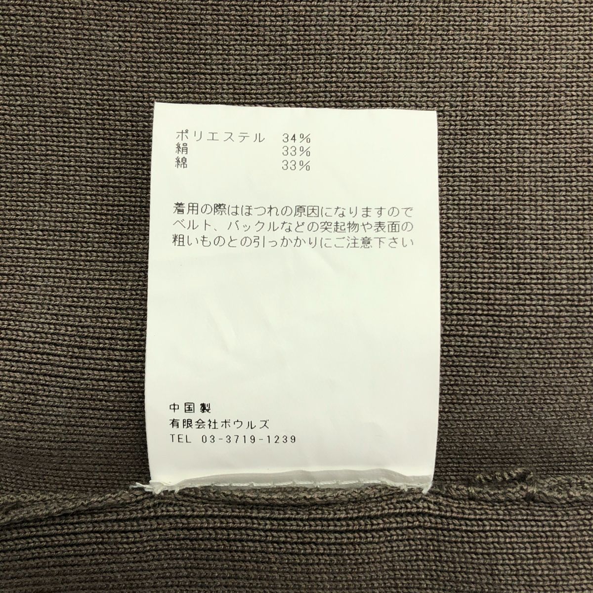 HYKE / ハイク | Sweater Top ニット ビスチェ | F | グレージュ | レディース HYKE - HYKE / ハイク | Sweater Top ニット ビスチェ | F
