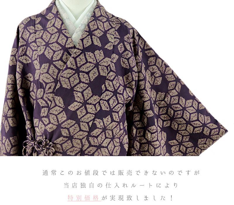 道中着