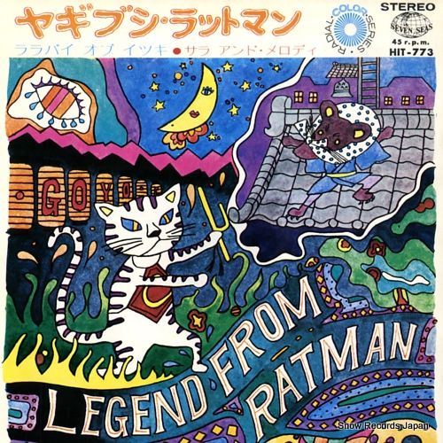レコード サラ アンド メロディ ヤギブシ ラットマン HIT-773
