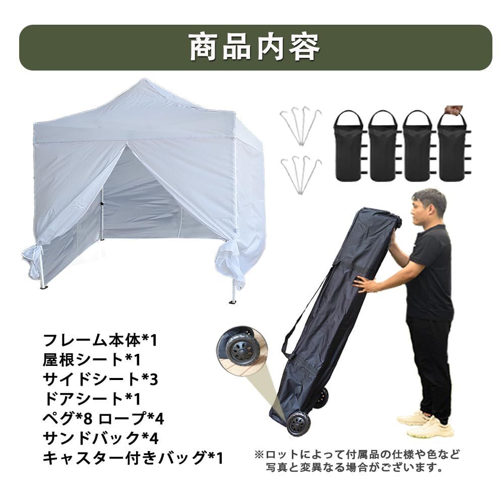 8人用大型 組立