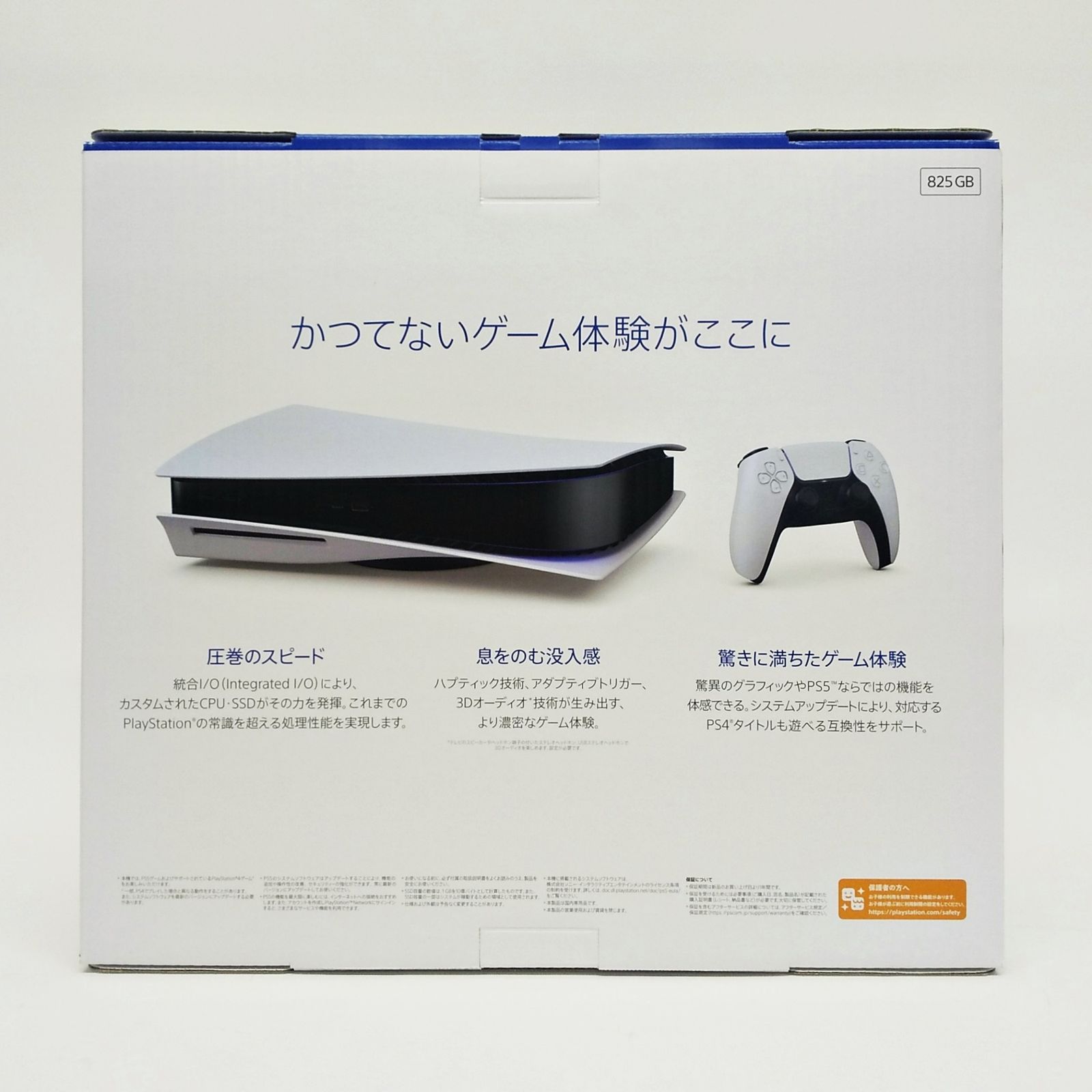 PlayStation 5 CFI-1200A01 プレステ5 PS5 ソニー ゲーム セット 本体 