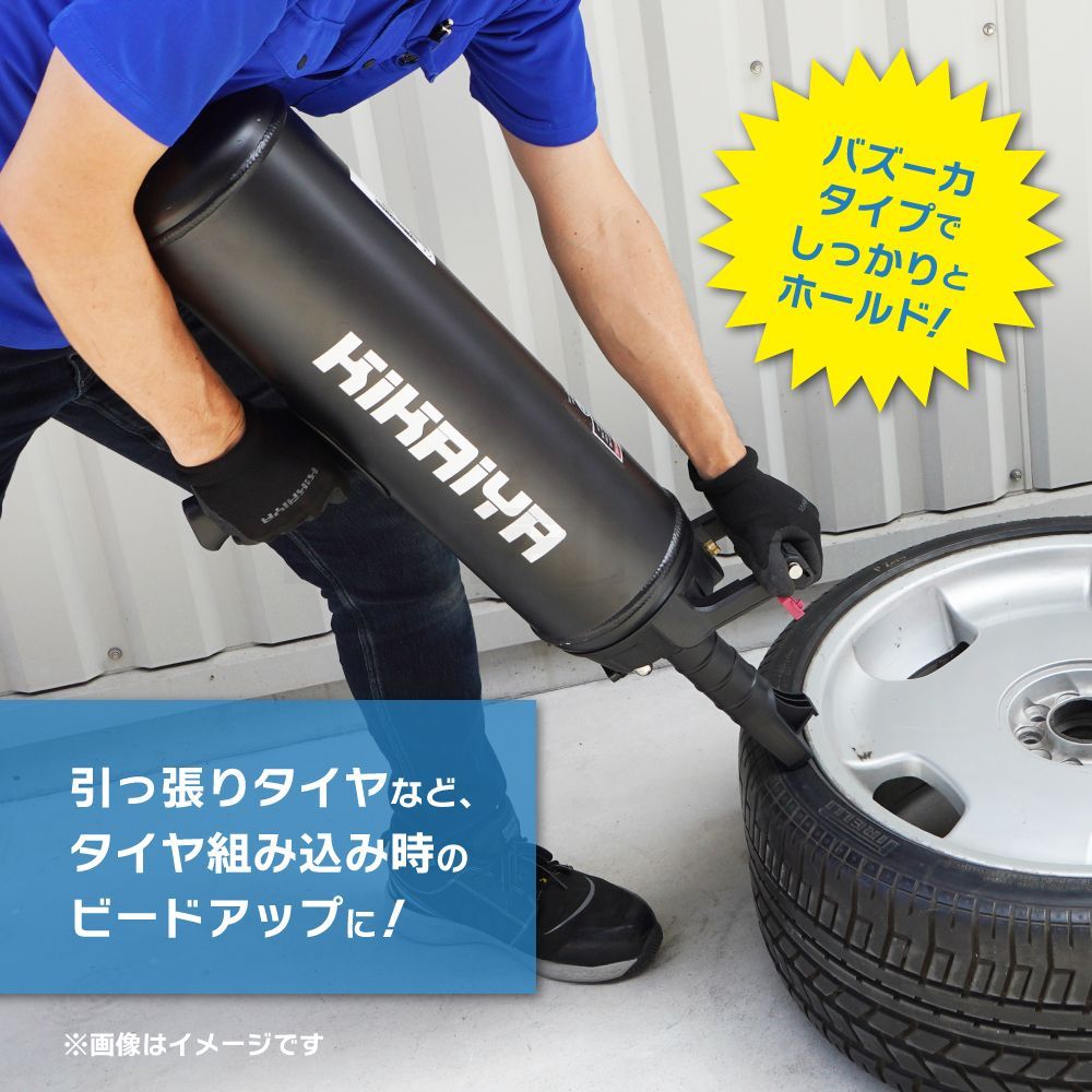 ビードブースター