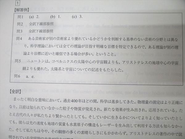 駿台 高2選抜・英語 テキスト 2023 第2・3学期 041M0D - メルカリ