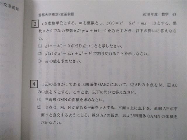 TV26-183 教学社 大学入試シリーズ 首都大学東京 文系 人文社会・法・経済経営・都市環境学部 最近4ヵ年 2019 赤本 18m0B -  メルカリ