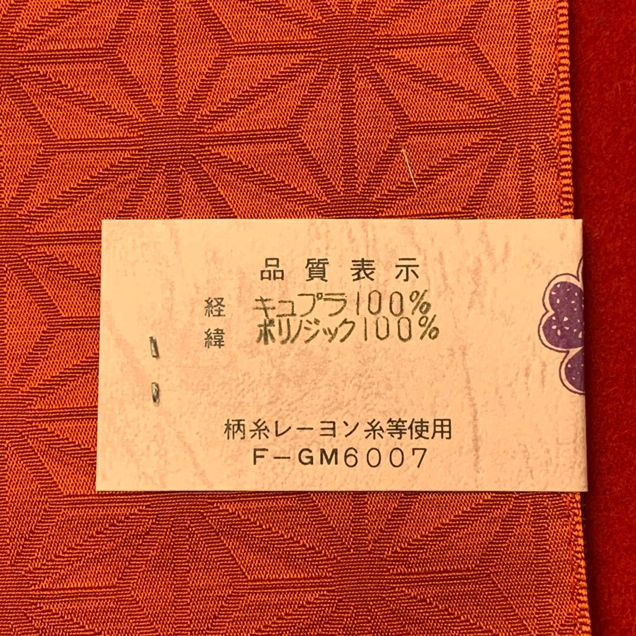 美保姿本舗 半幅帯 両面使い リバーシブル 紺 傘 和装 浴衣 着物