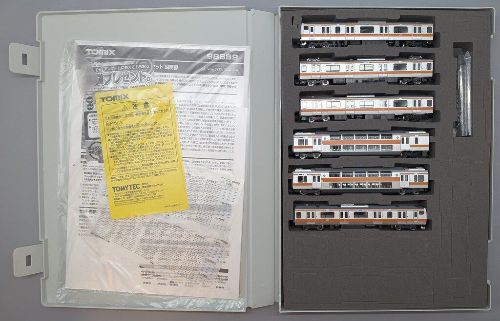 TOMIX Nゲージ JR E 233 0系中央線 基本6両セット 98889