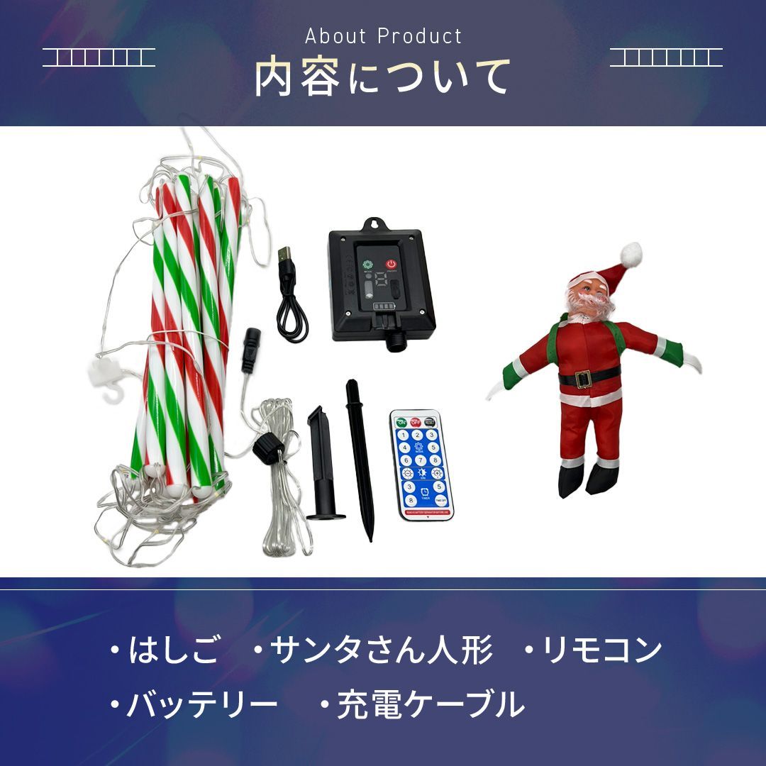 はしご型LEDライト サンタ人形付き クリスマスデコレーション 3m LED