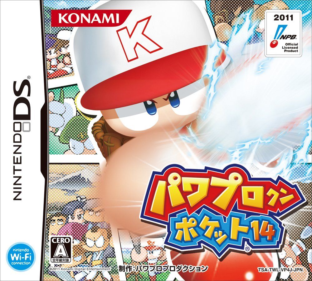 パワプロポケットR Nintendo Switch 50セット 曲がる