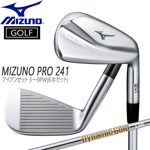 ミズノプロ MIZUNO PRO 241アイアンセット Dynamic G HT スチールシャフト 5～9PW 6本セット ゴルフ クラブ