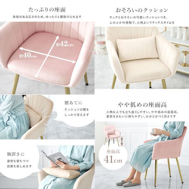 姫系ベロア調アームシェル型チェア ダイニングチェア デスクチェア（1201）