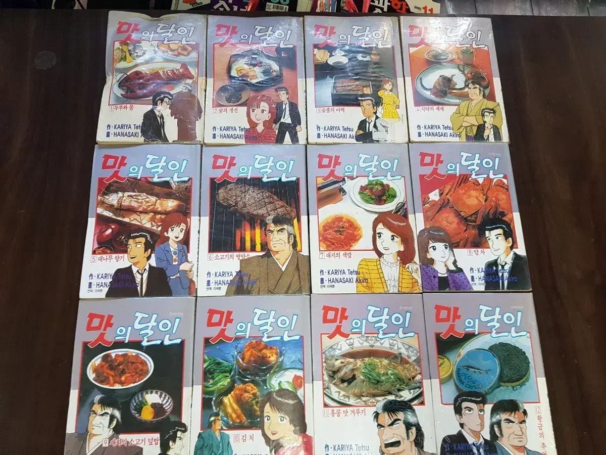 絶版 コミック マスター オブ テイスト 111 巻