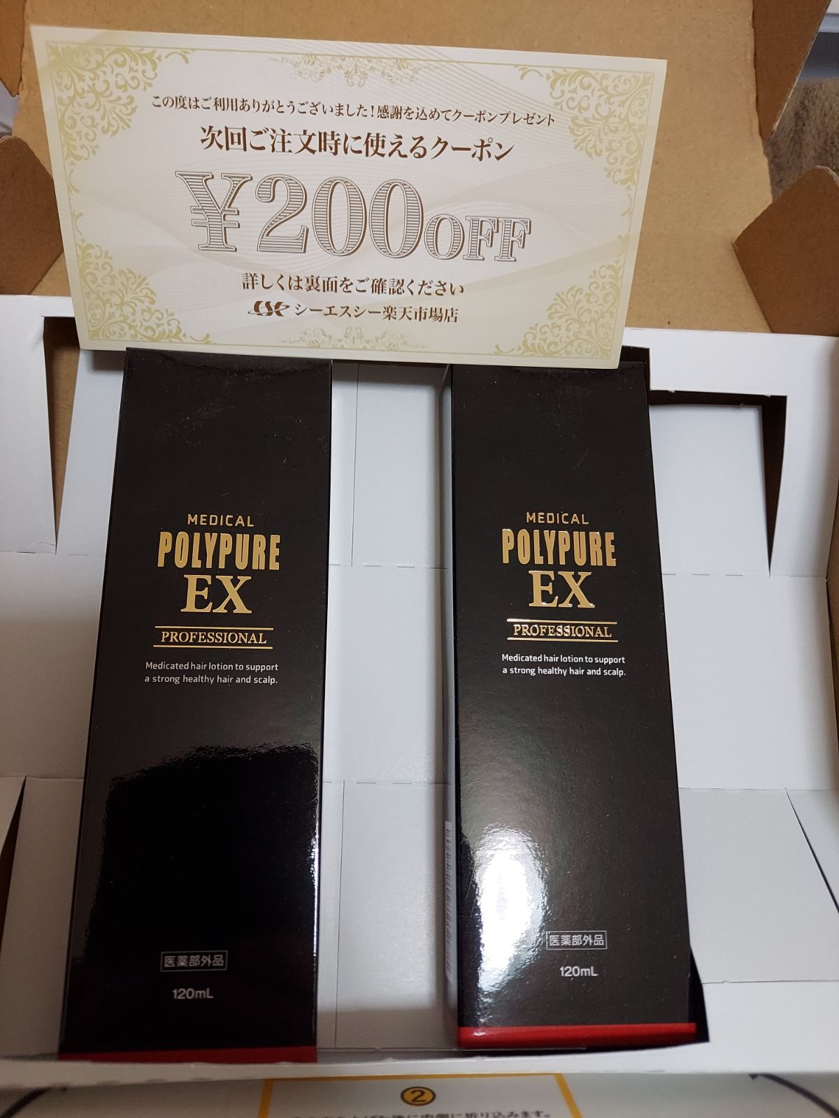 POLYPURE EX ヘアトニック 120ml×4本セット ポリピュアEX 120ml 4本セット