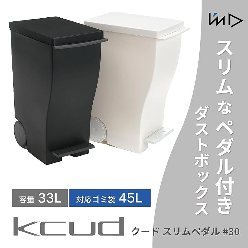 ゴミ箱