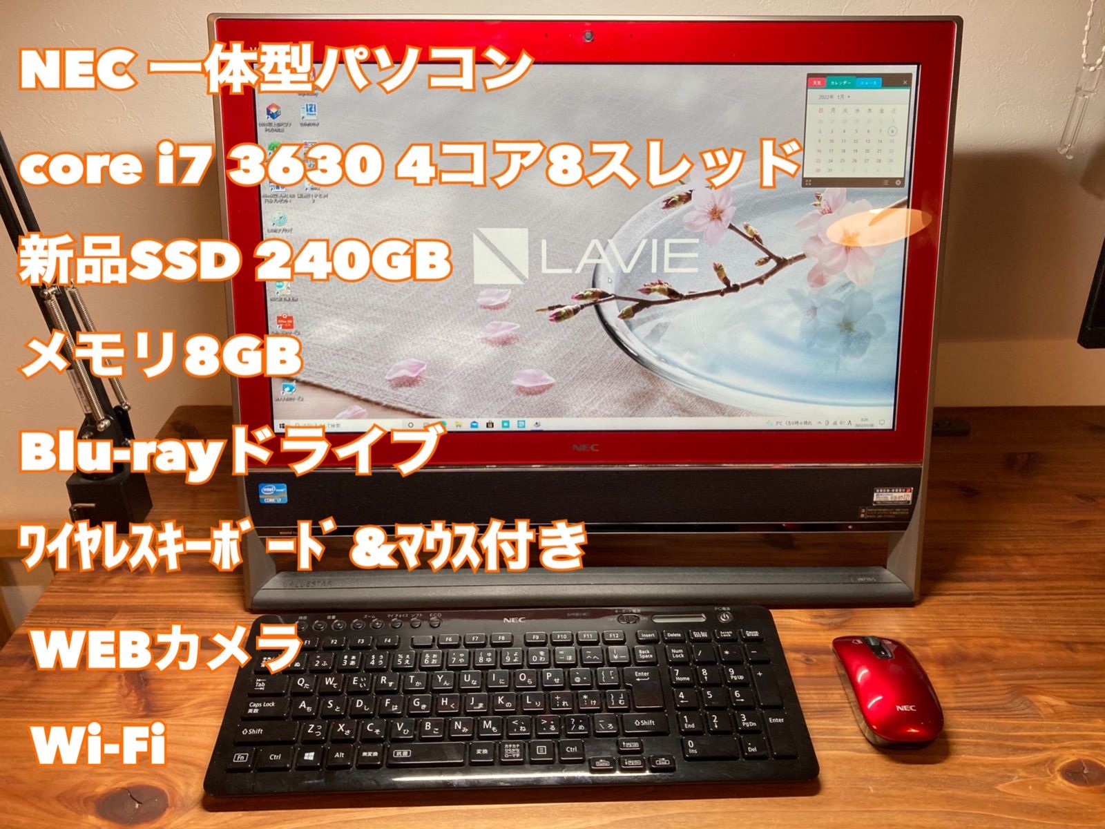 ⭐︎セール⭐︎ NEC 一体型PC core i7 IPS液晶 YAMAHA-