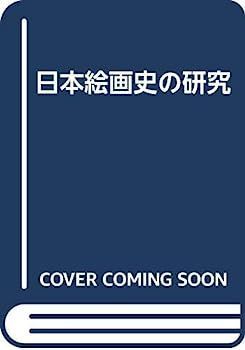 値下げAlpinestars Tech 7 モトクロスブーツUS8 26.5cm 中古】日本絵画史の研究