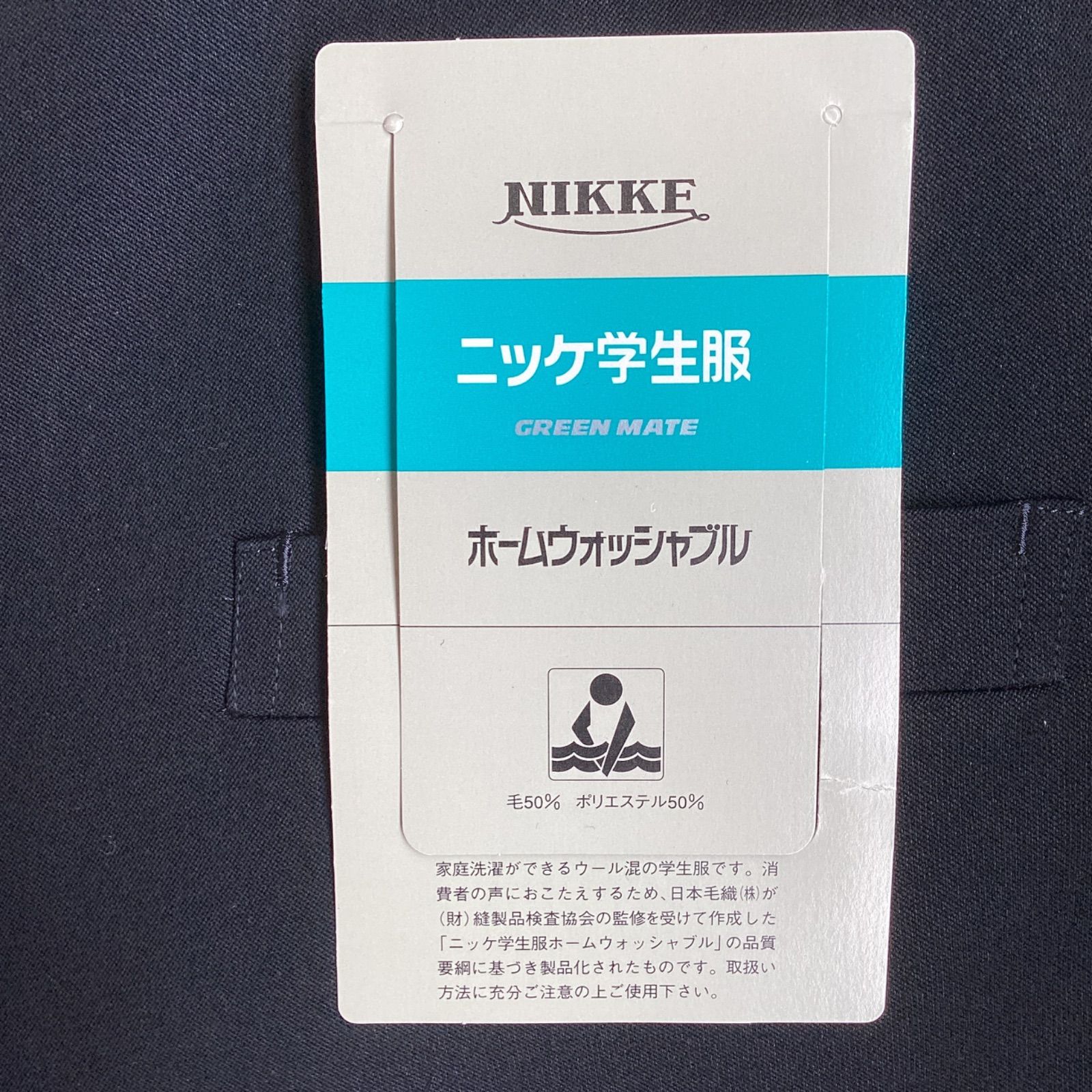 詰襟