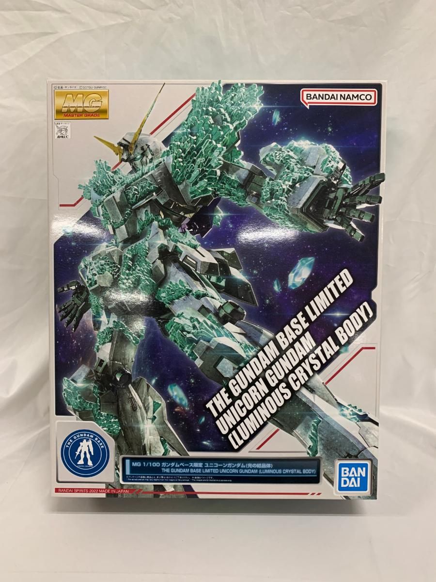 未開封】1/100 MG RX-0 ユニコーンガンダム(光の結晶体) 「機動戦士ガンダムUC」 ガンダムベース限定 - メルカリ