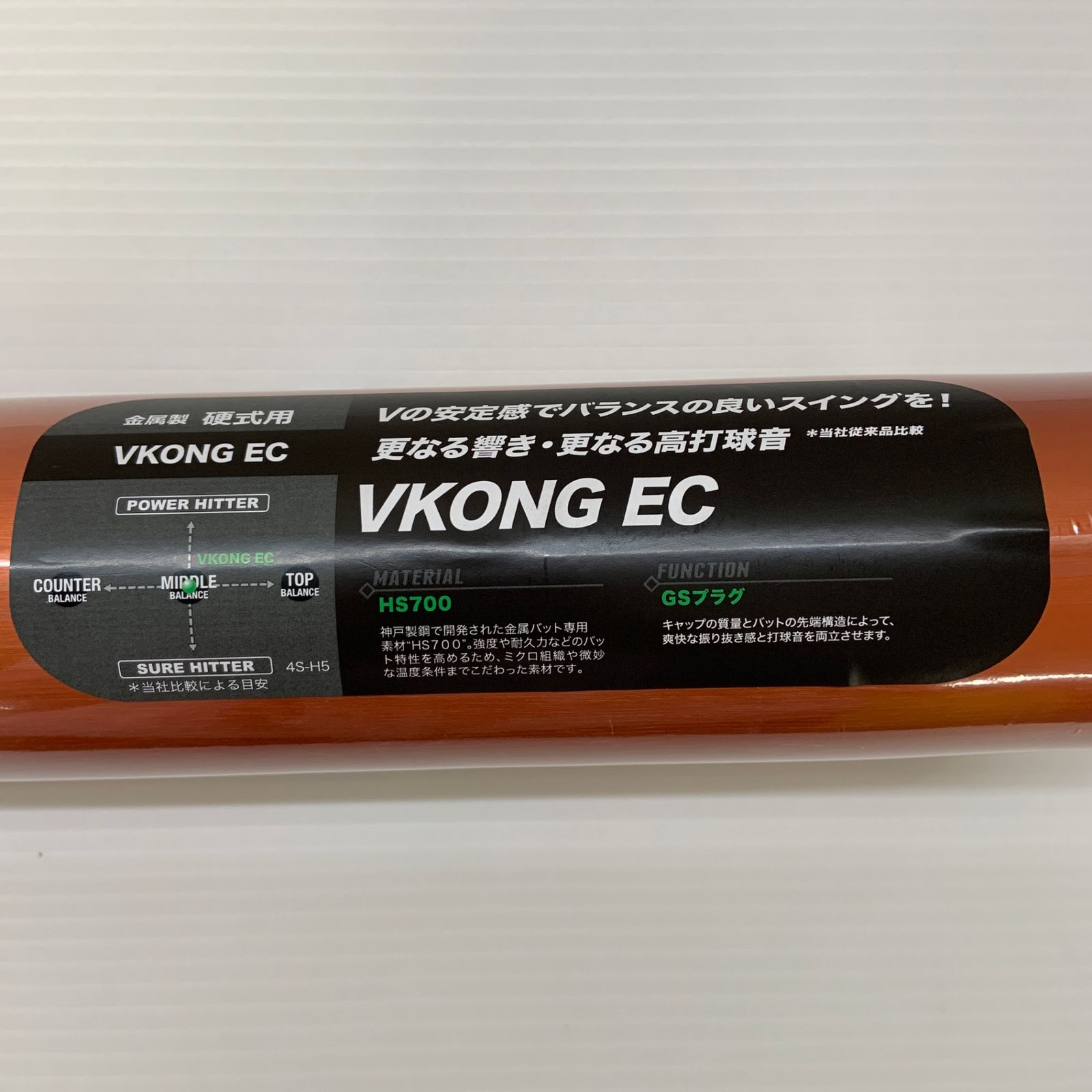 グローバルエリート 硬式