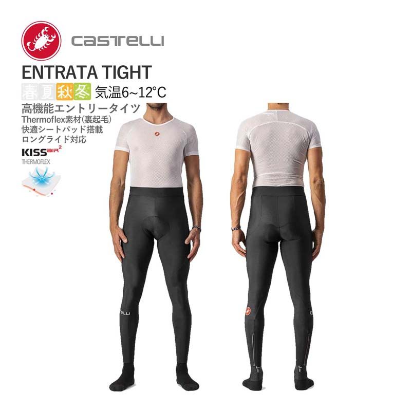 【新品】CASTELLI 21519 ENTRATA TIGHT カステリ エントラータ タイツ