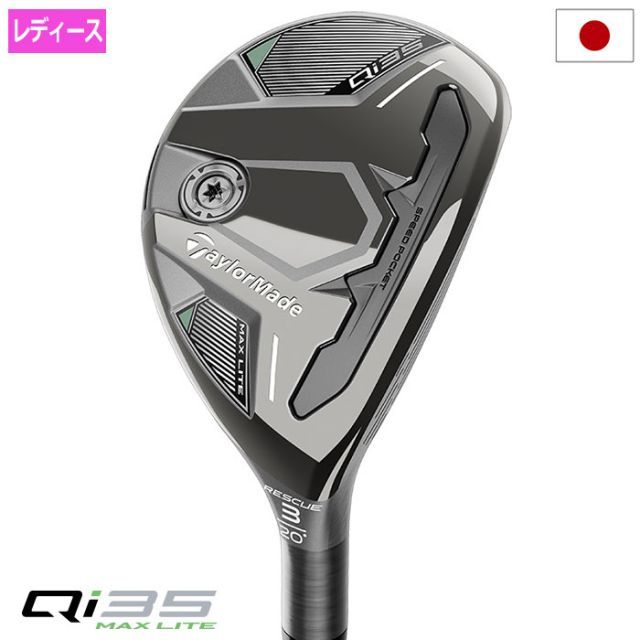 テーラーメイド Qi35 MAX LITE RESCUE レスキュー ユーティリティー レディース 右用 ELDIO TM40 モデル 日本正規品 TaylorMade ゴルフクラブ ND