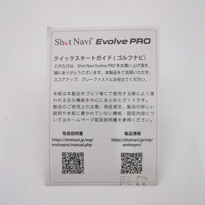 ショットナビ エボルブ