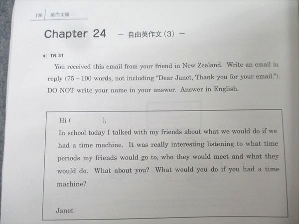 駿台 高3難関英語総合 テキスト通年セット 2024 計2冊 日永田伸一郎 038M0D 駿台 高3難関英語総合 テキスト通年セット 2024 計2冊 日永田