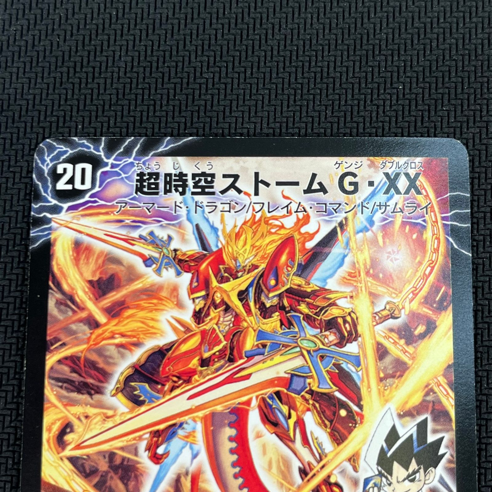 【PSA7】 超覚醒ラストストームXX シークレット 超時空ストーム G・XX｜超覚醒ラスト・ストーム XX シク