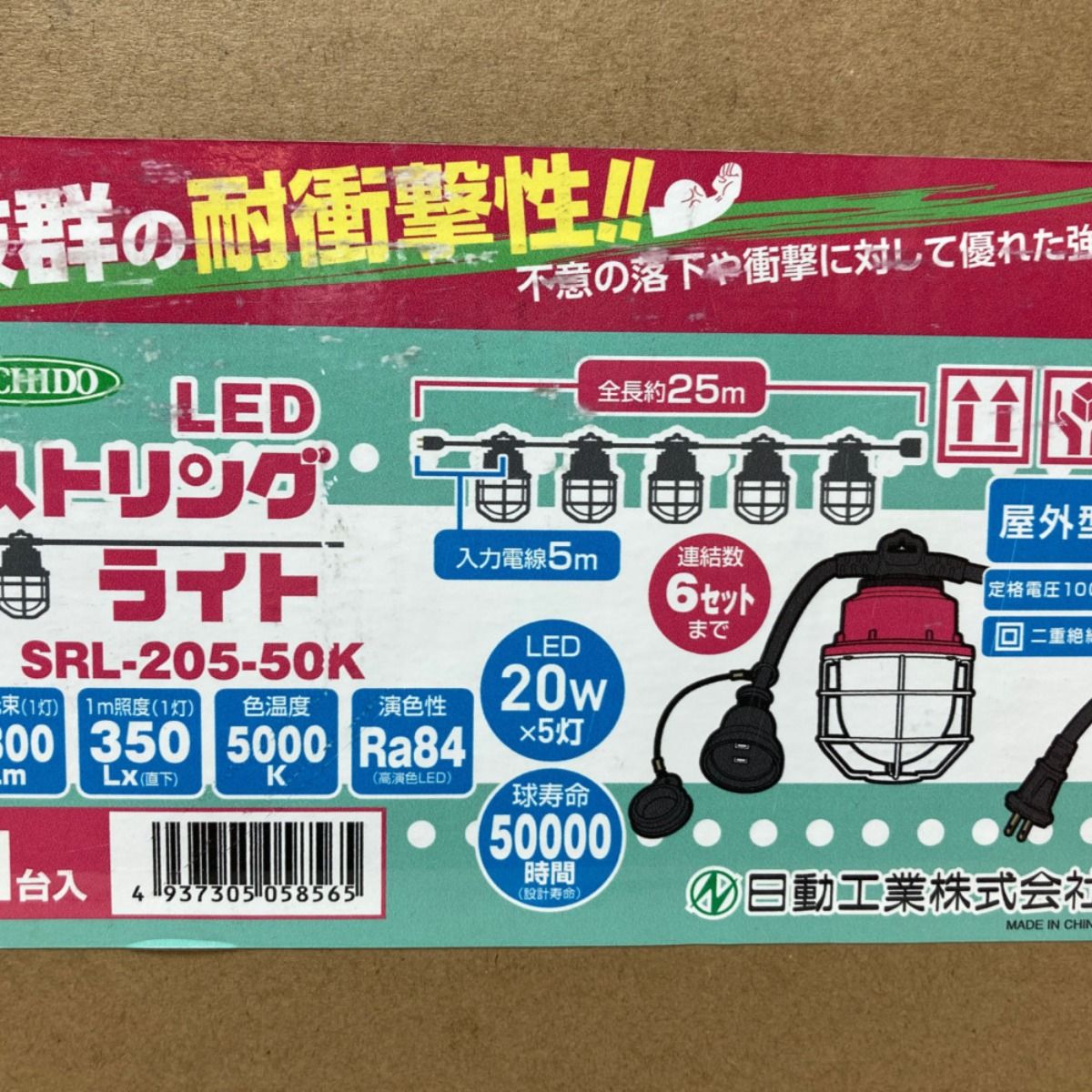 非常に良い ＊＊NICHIDO 【値下げ】日動工業 LEDスリングライト 5連式 屋内・屋外兼用型 100V ⑪ SRL-205-50K その他 