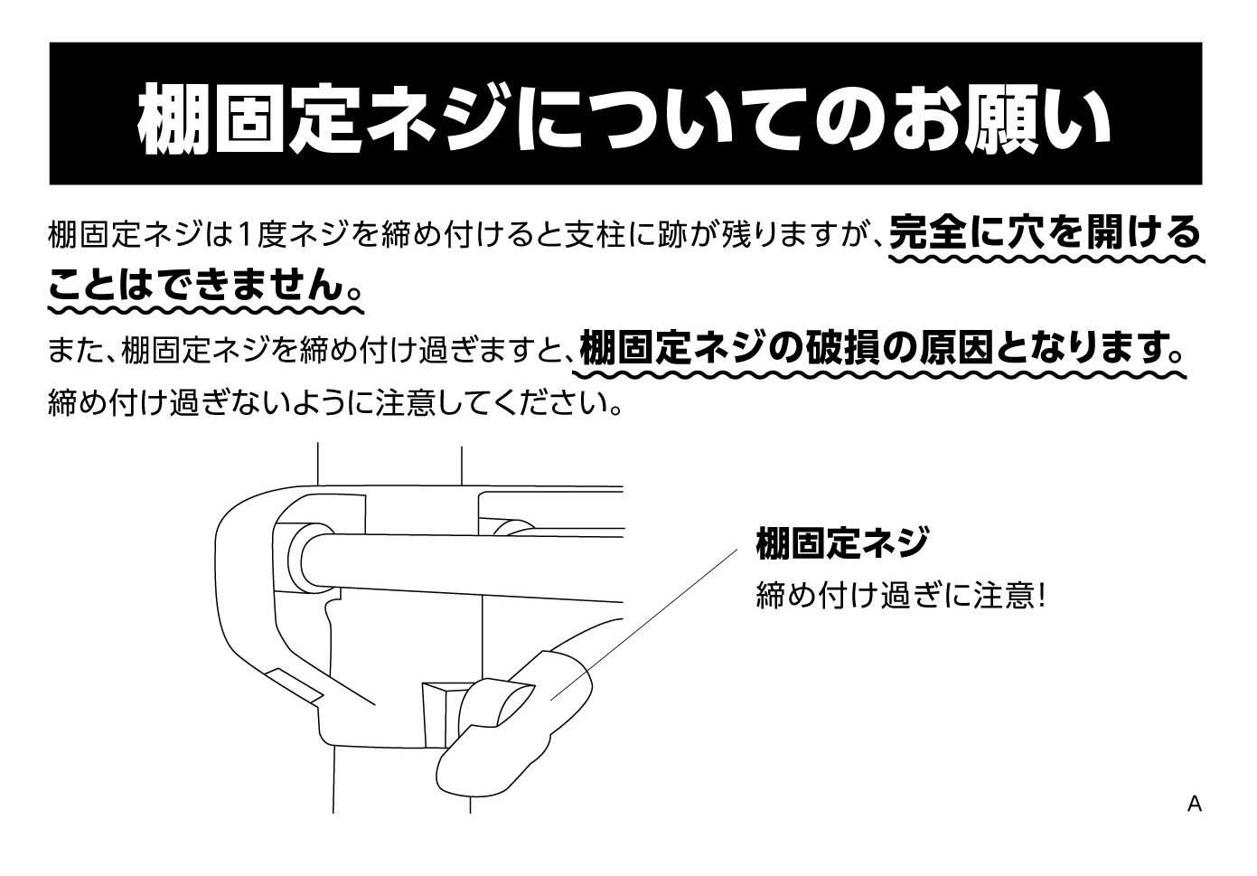 つっぱり 幅調整