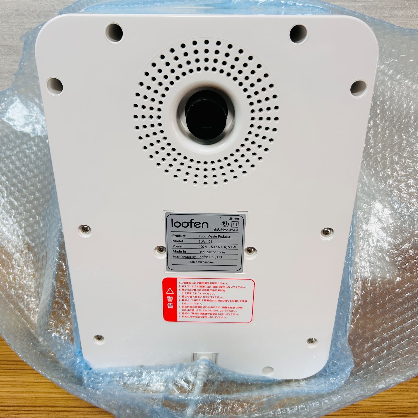 loofen ルーフェン