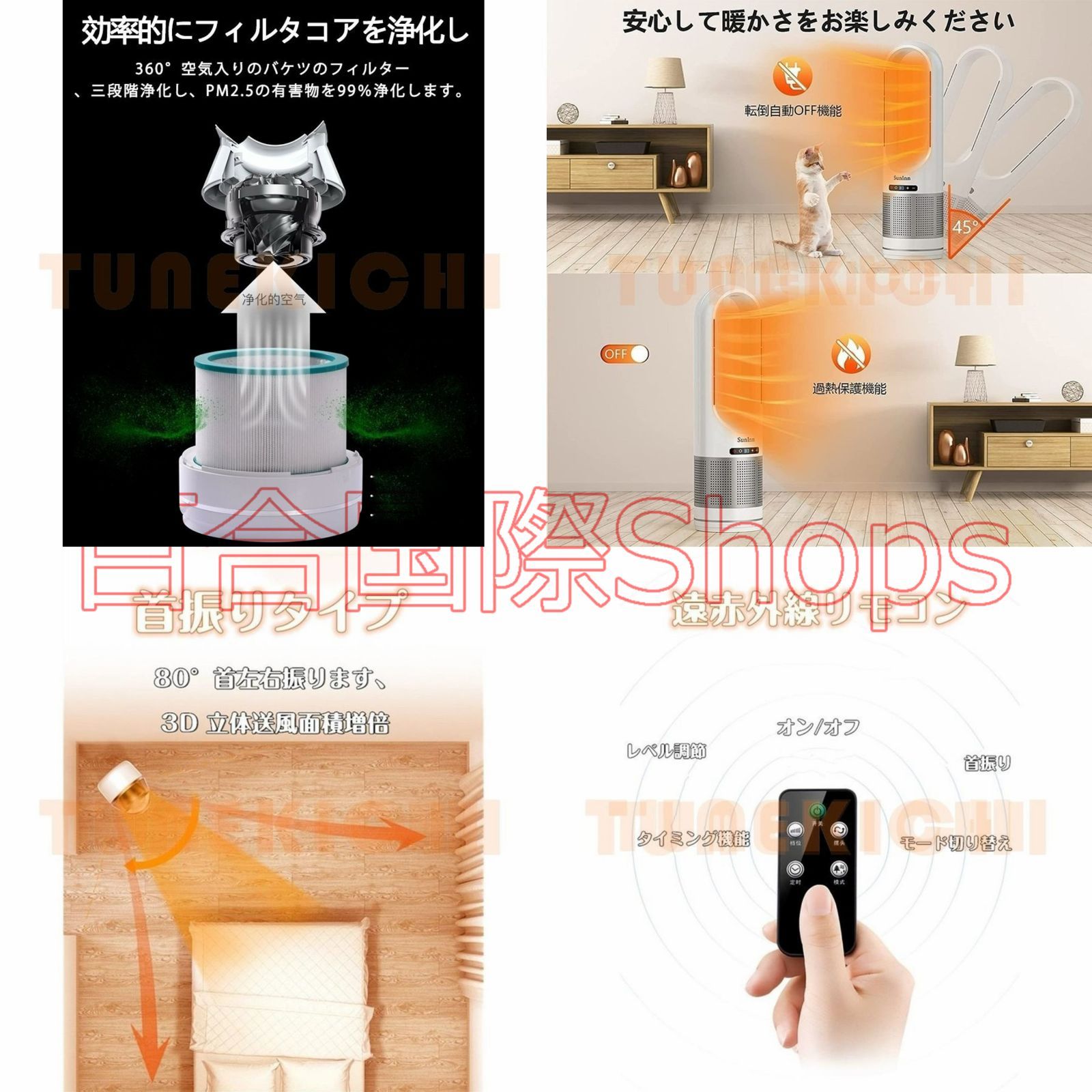 電気ヒーター