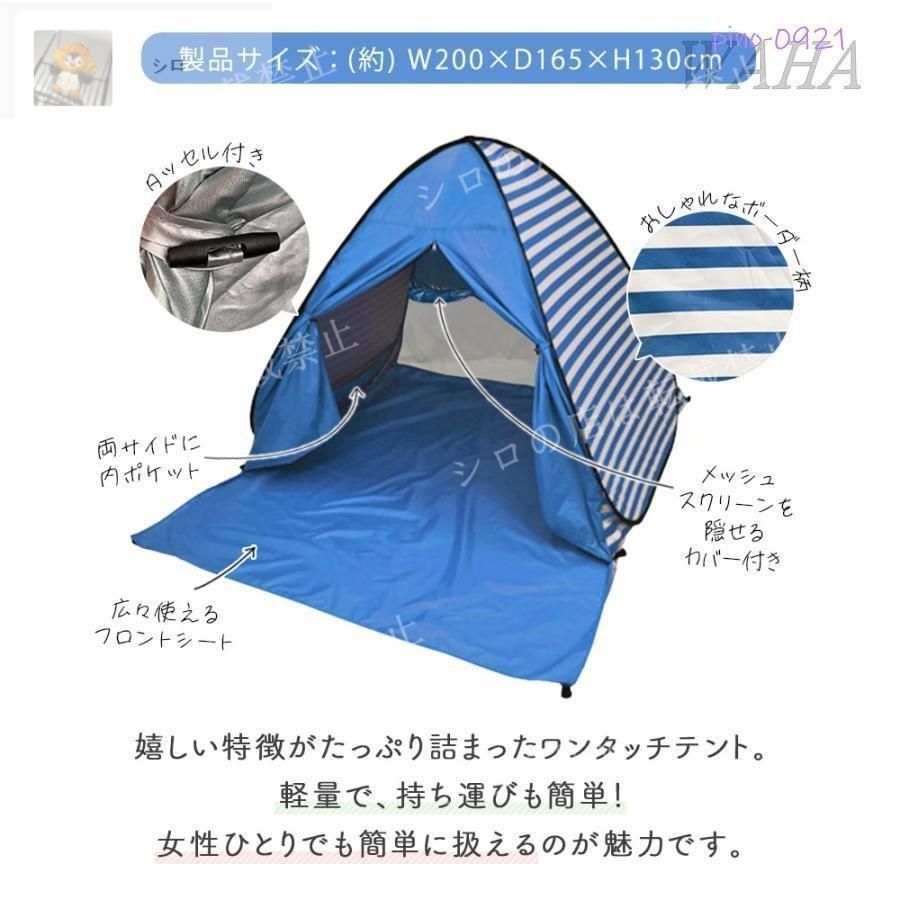 テント ポップアップテント ワンタッチテント 幅200 高さ130 キャンプ