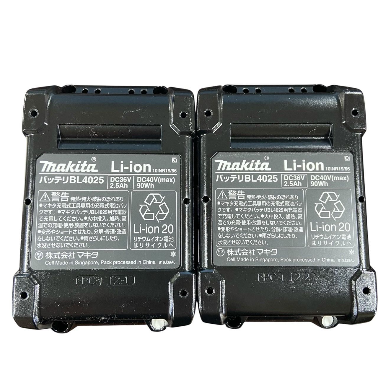 マキタ makita 純正 BL4025 40Vmax 2.5Ah バッテリ 2個セット HRDEVELOPMENT_JP