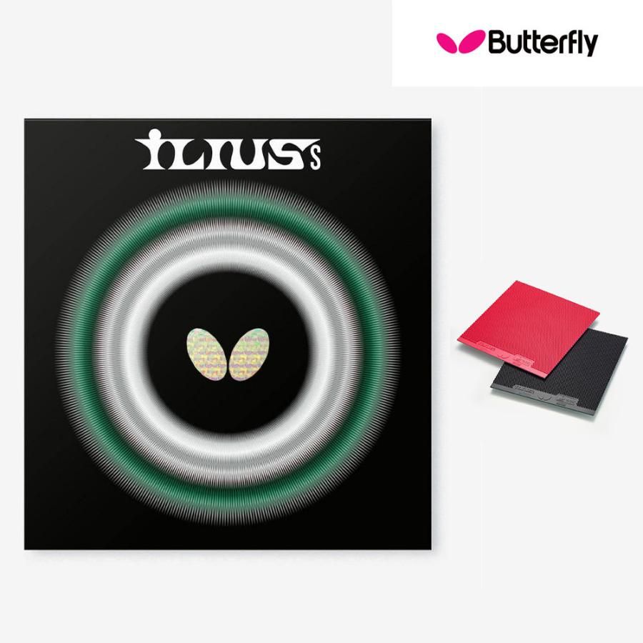 バタフライ Butterfly イリウスS超ゴクウス 卓球イボ高ラバー 変化用 全国送料無料