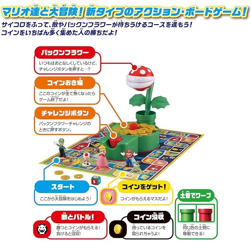 特価商品】エポック(EPOCH) 社 スーパーマリオ かみつき注意! パックンフラワーゲーム メルカリ