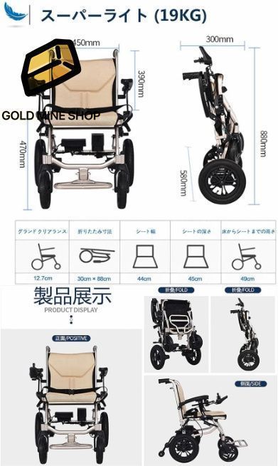 車イス