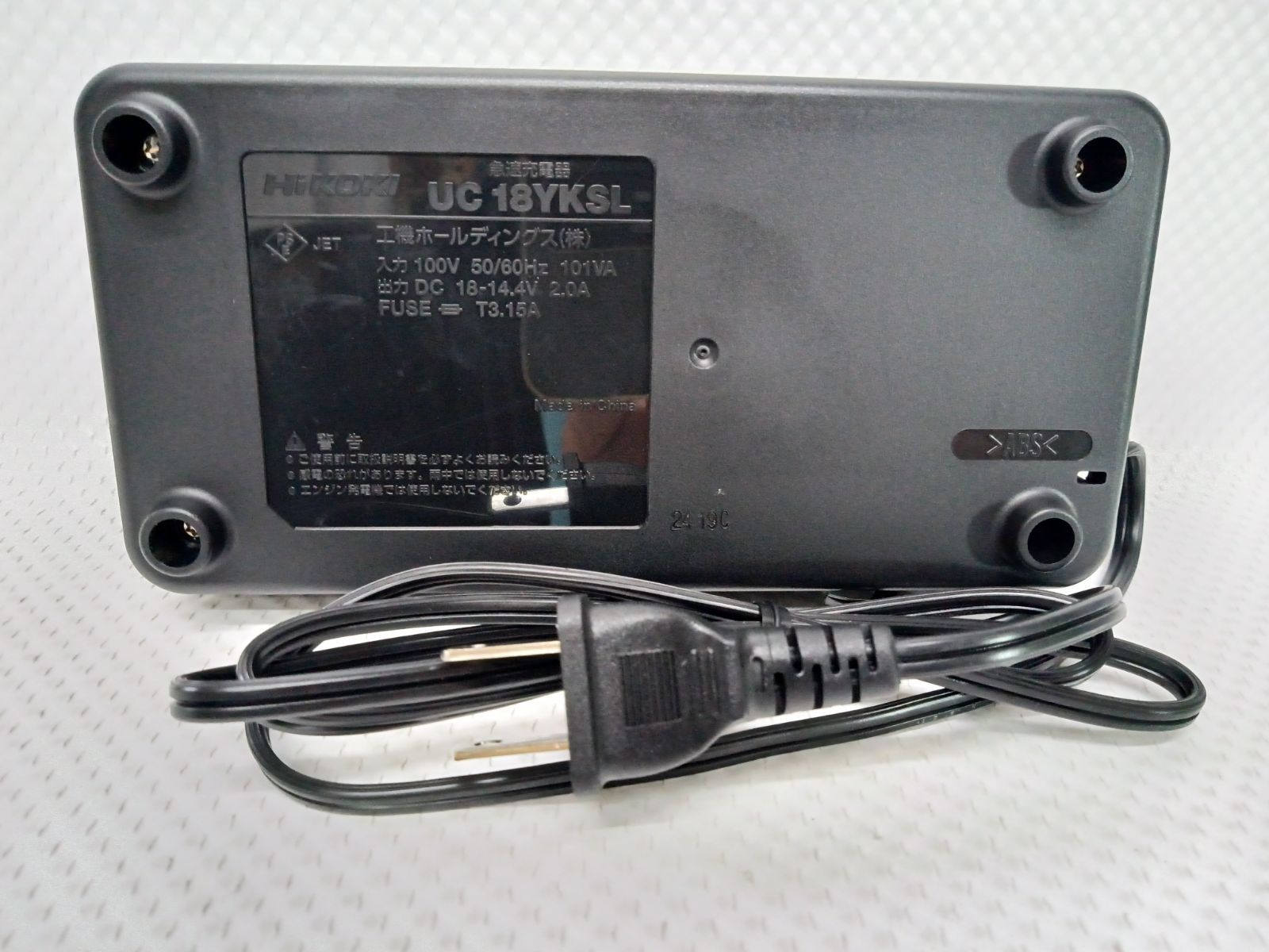 ハイコーキ 急速充電器+18v2.0Ahバッテリセット UC18YKSL+BSL1820M 