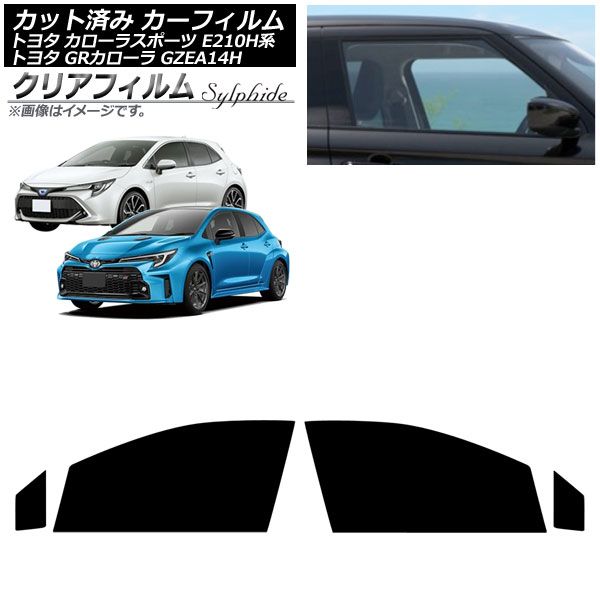 カーフィルム トヨタ GRカローラ カローラスポーツ 14系 E210H系 2023年04月～ 2018年06月～ フロントドアセット クリアフィルム FGR3500 AP-WFFG0021-FD
