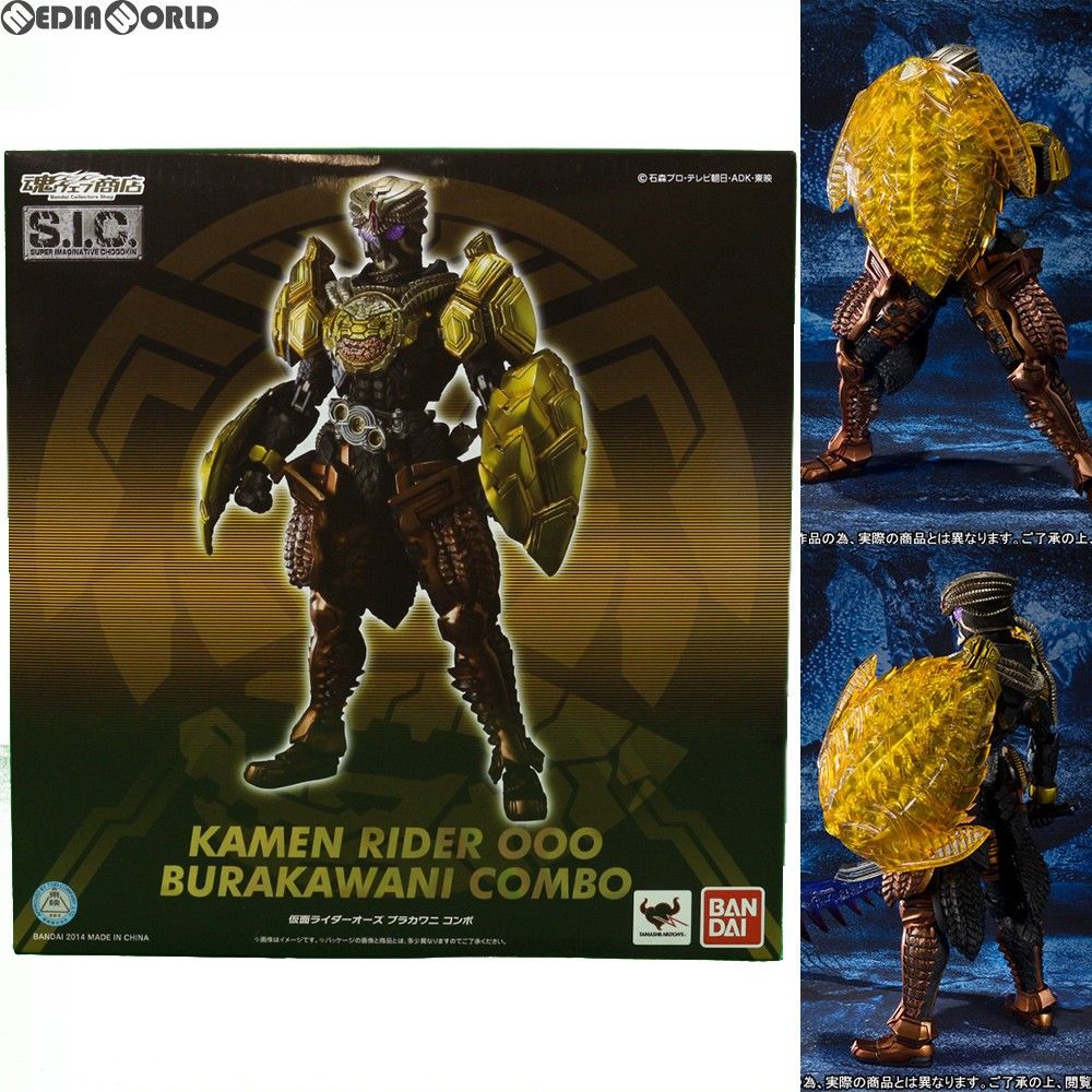 BANDAI - 魂ウェブ商店限定 S.I.C. 仮面ライダーオーズ ブラカワニ コンボ 仮面ライダーオーズ WONDERFUL 将軍と21のコアメダル 完成品 可動フィギュア バンダイ 魂ウェブ商店限定 S.I.C. 仮面ライダーオーズ ブラカワニ コンボ