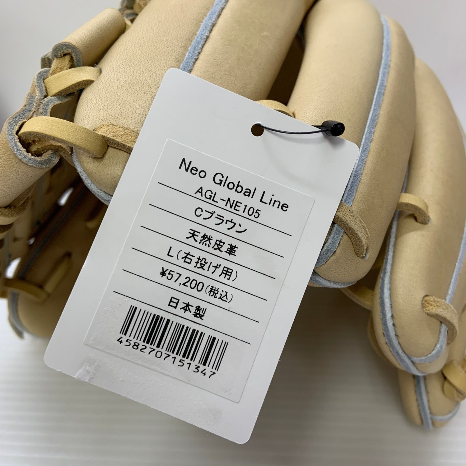  アトムズ ATOMS NeoGlobalLine 硬式 大人 一般 投手用 グローブ ピッチャー グラブ 右投げ AGL-NE 105 野球 6633 硬式 グローブ