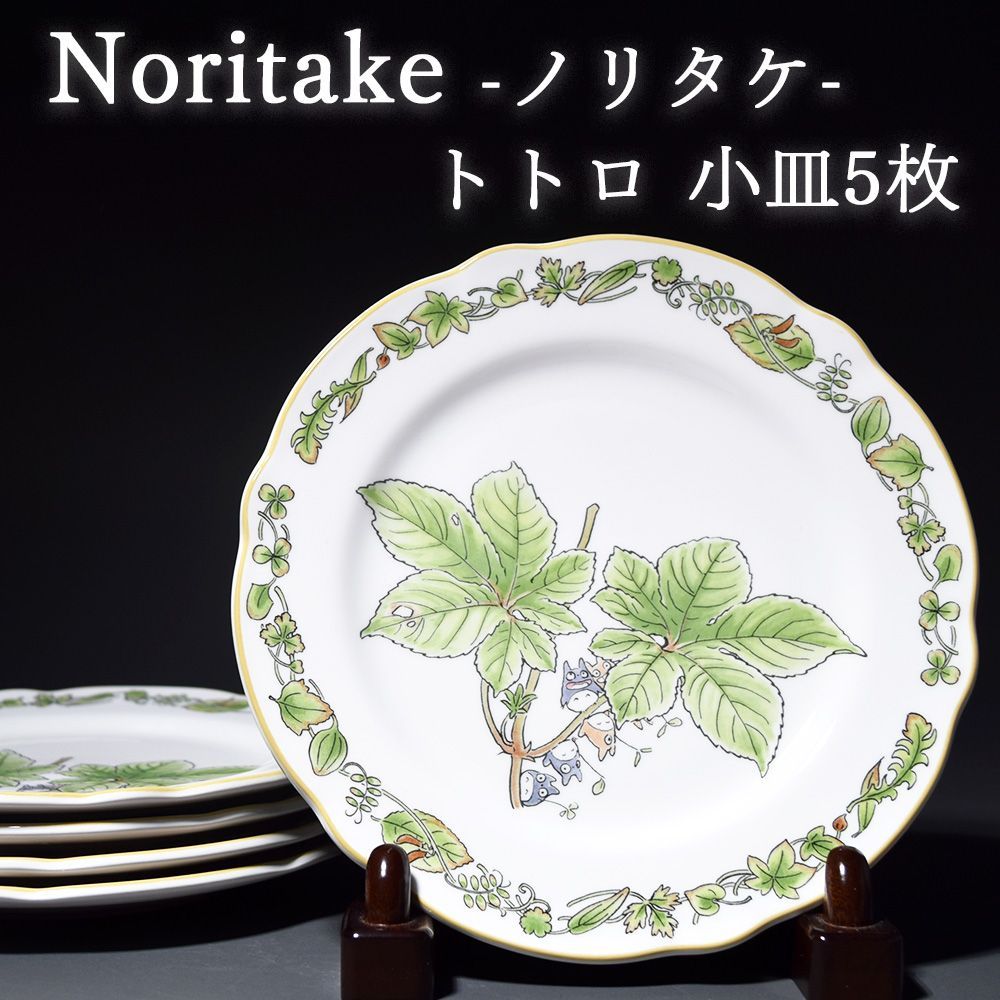 Noritake となりのトトロパーティー皿セット Noritake となりのトトロパーティー皿セット となりのトトロ 23