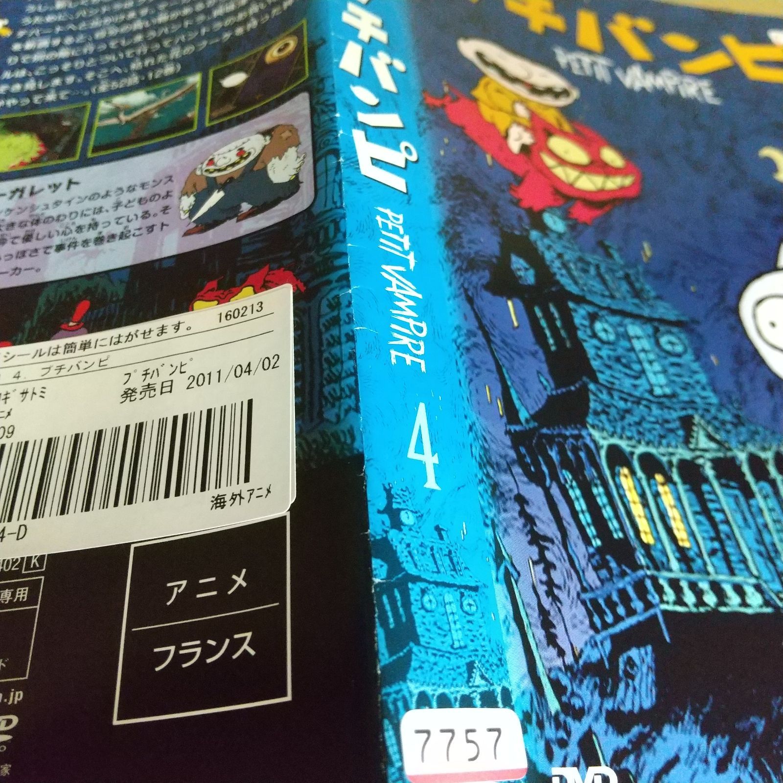 プチバンピ　レンタル落ち　DVD Amazon.co.jp: プチバンピ [レンタル落ち] （全12巻セット
