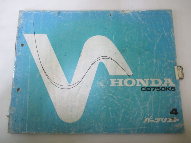 ドリームCB750 パーツリスト 2版 ホンダ 正規 バイク 整備書 CB750